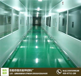 东阳市恒杰地坪材料厂 一站式地坪解决方案专家